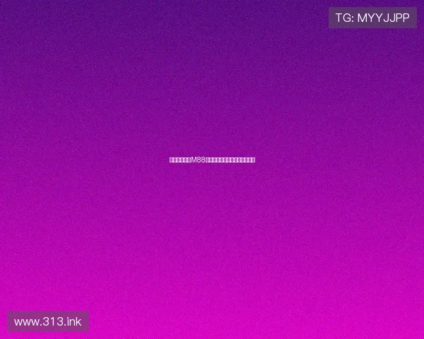 全面解析明升M88:安全可靠的在线博彩平台推荐 全面解析明升M88:安全可靠的在线博彩平台推荐