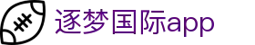 逐梦国际app - 逐梦国际h5